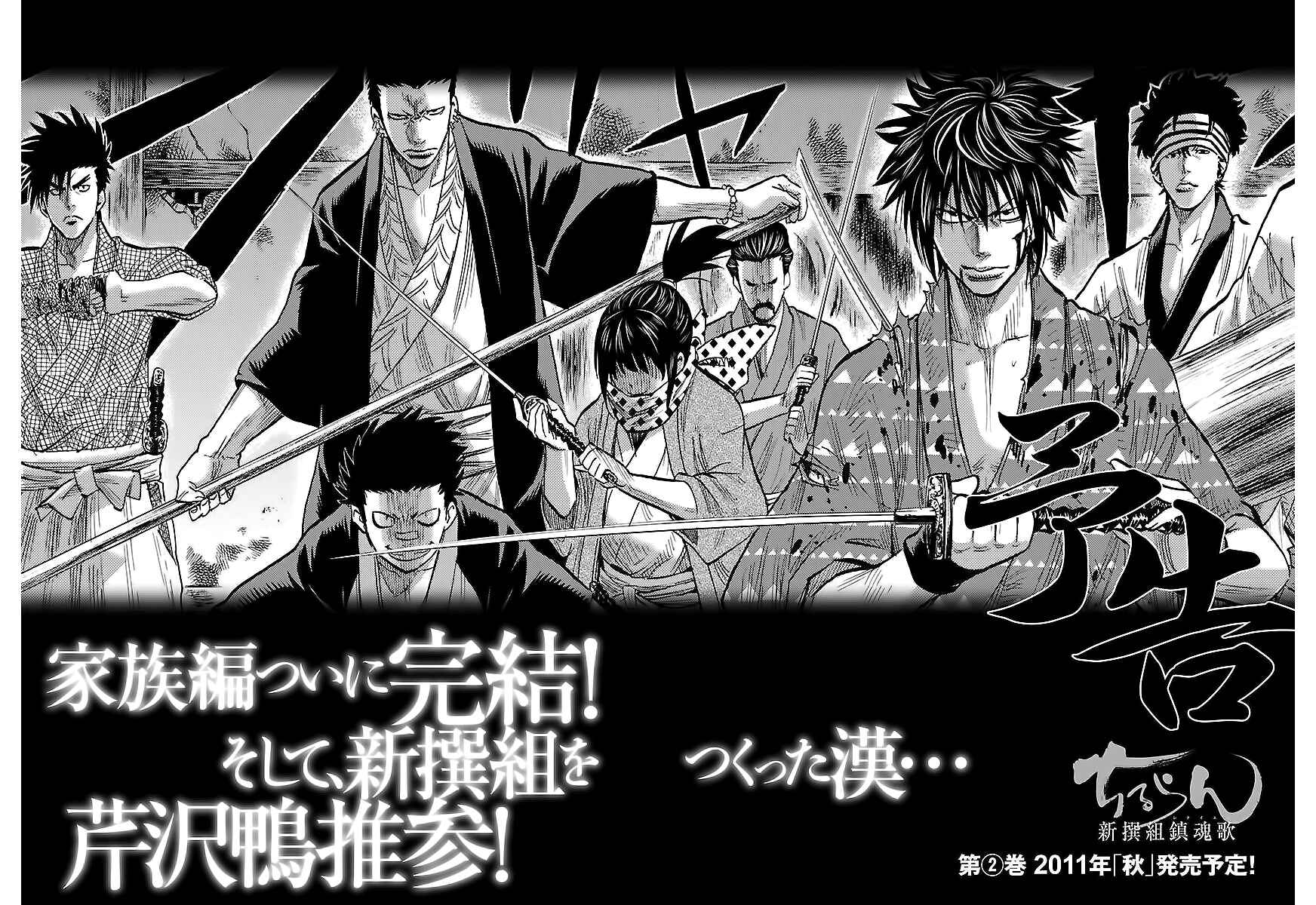 Page 36 Chapter 5 Chiruran: Shinsengumi Requiem