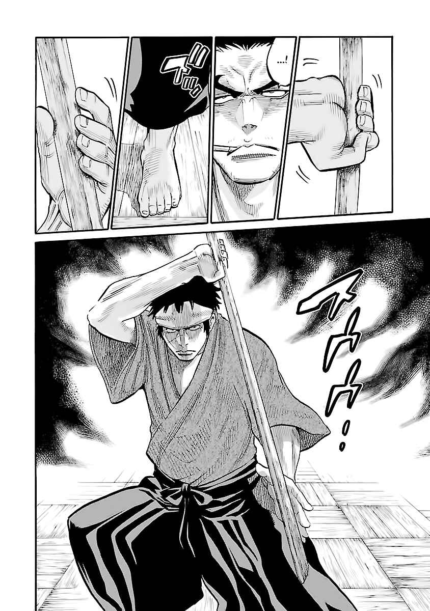 Page 23 Chapter 11 Chiruran: Shinsengumi Requiem