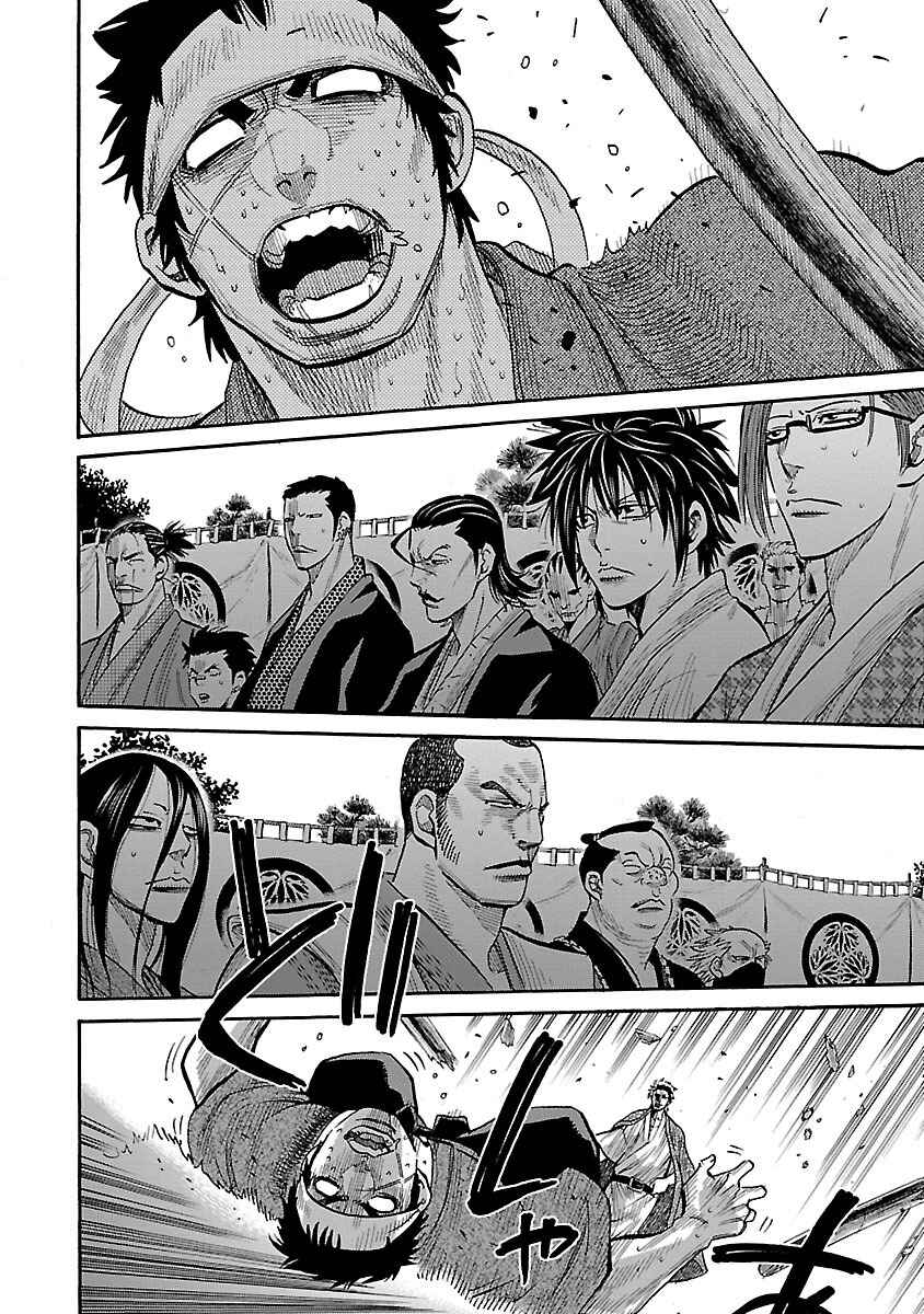 Page 35 Chapter 11 Chiruran: Shinsengumi Requiem