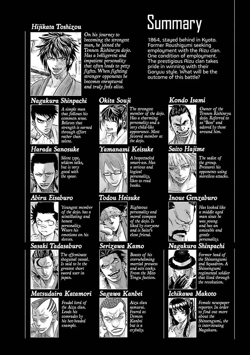 Page 7 Chapter 11 Chiruran: Shinsengumi Requiem
