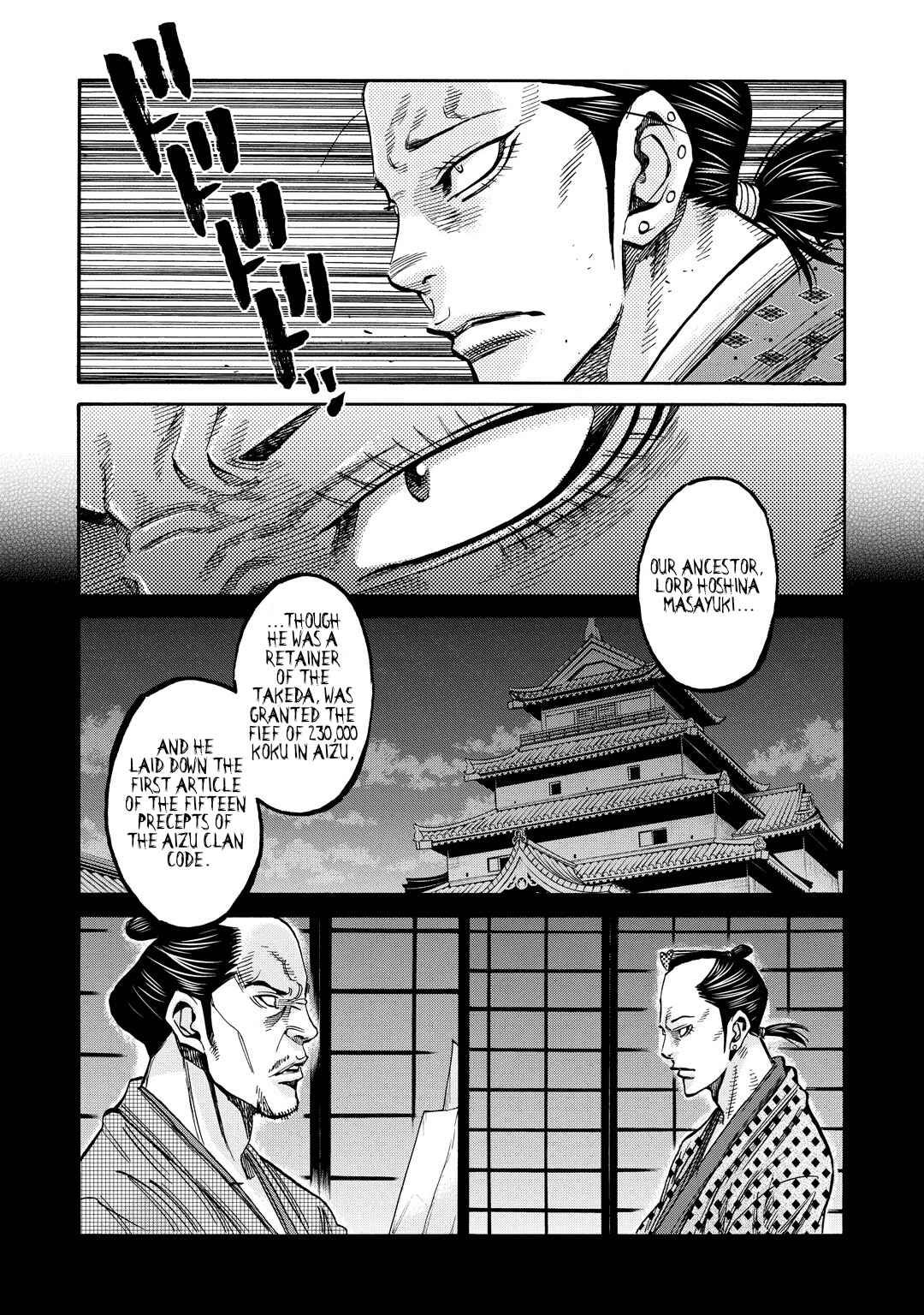 Page 22 Chapter 33.5 Chiruran: Shinsengumi Requiem