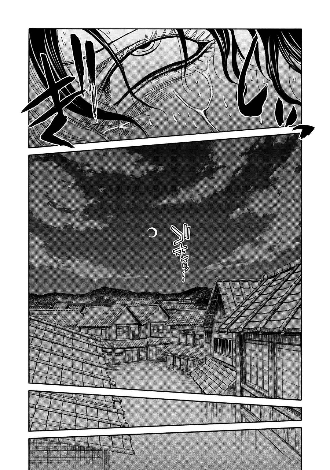 Page 25 Chapter 32 Chiruran: Shinsengumi Requiem