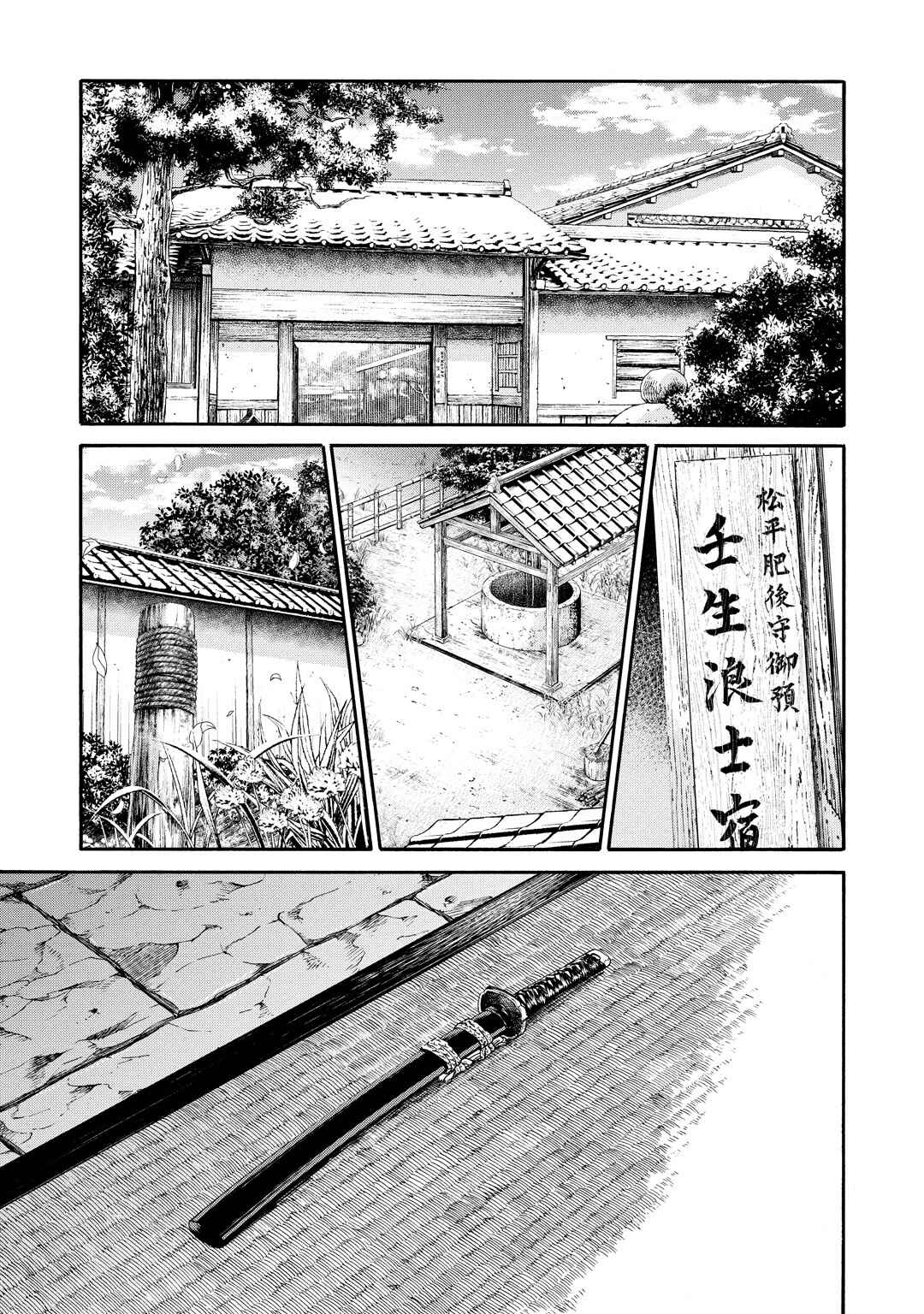 Page 27 Chapter 32 Chiruran: Shinsengumi Requiem