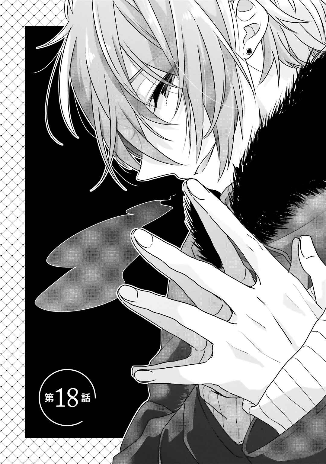 Page 6 Chapter 18 Dramatic Irony
