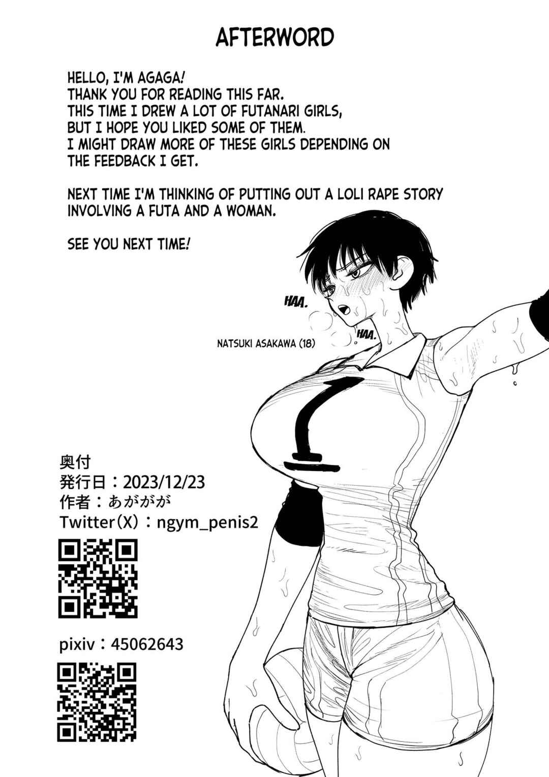 Page 60 Chapter Unknown_345e Futanari Joshikou no Onaho ~Itsudemo Sex Sasete Kureru Kiyowa de Yasashii Koushinchou Kyonyuu Sensei~