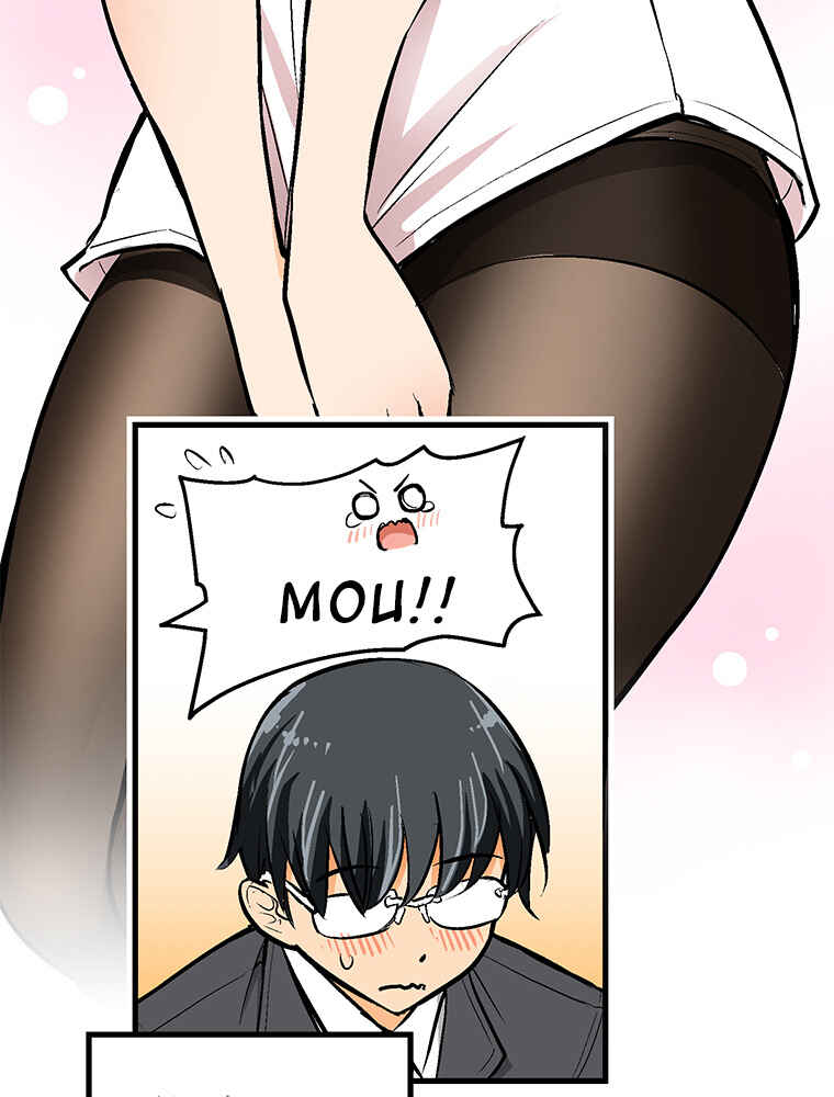Page 36 Chapter 25 Shitai no ♡ Karen-san!!