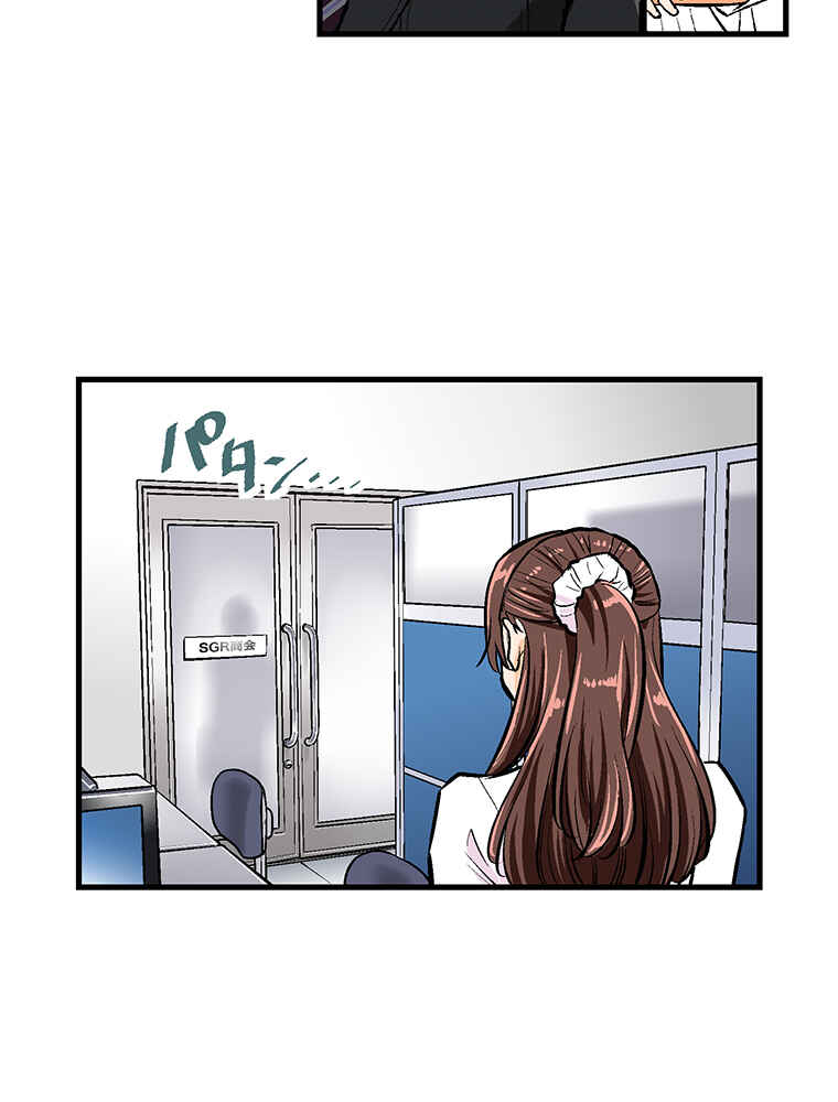 Page 68 Chapter 25 Shitai no ♡ Karen-san!!