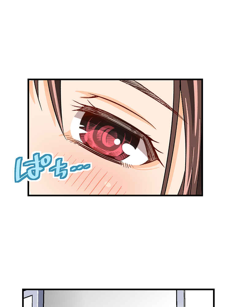 Page 7 Chapter 25 Shitai no ♡ Karen-san!!