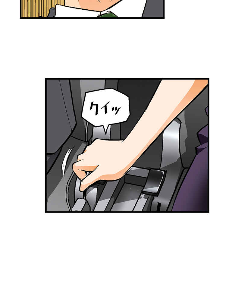 Page 61 Chapter 28 Shitai no ♡ Karen-san!!