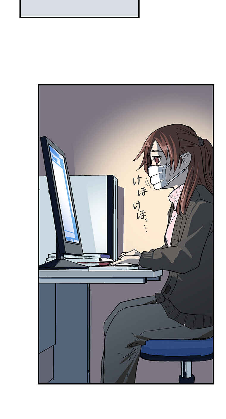 Page 17 Chapter 3 Shitai no ♡ Karen-san!!