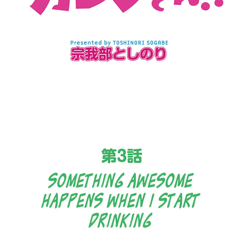 Page 35 Chapter 3 Shitai no ♡ Karen-san!!