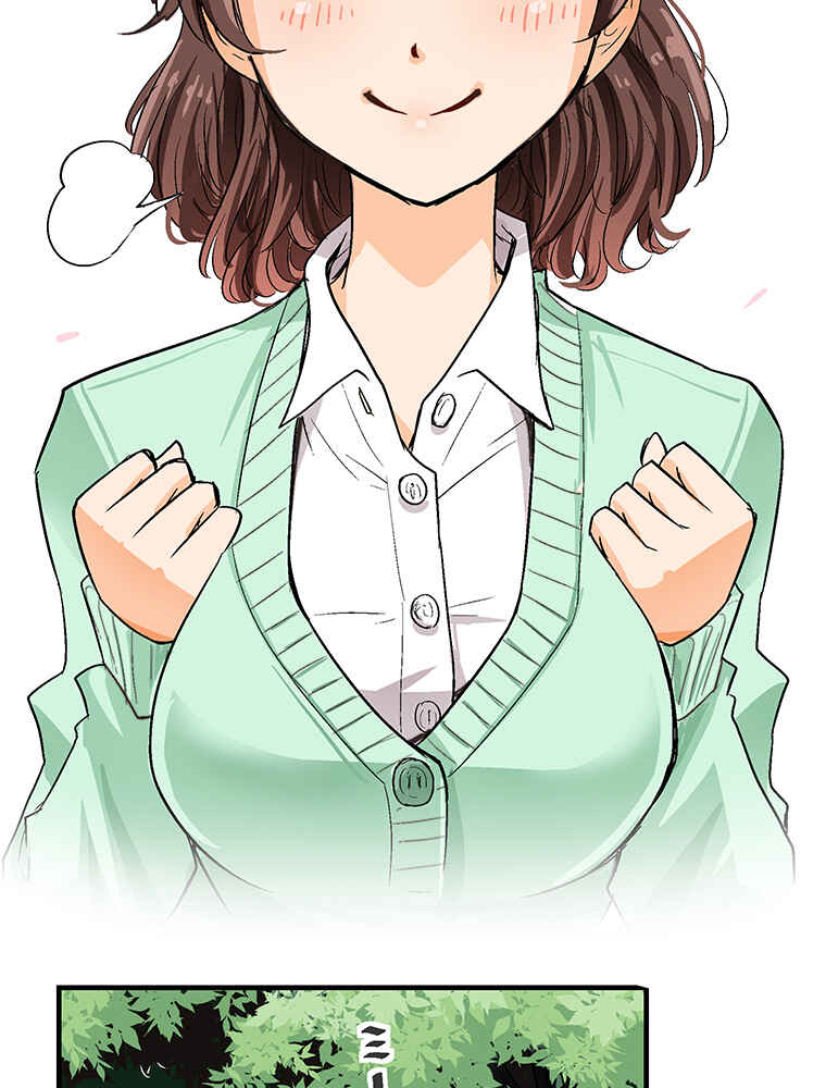 Page 4 Chapter 3 Shitai no ♡ Karen-san!!