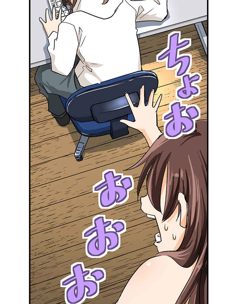 Page 58 Chapter 3 Shitai no ♡ Karen-san!!