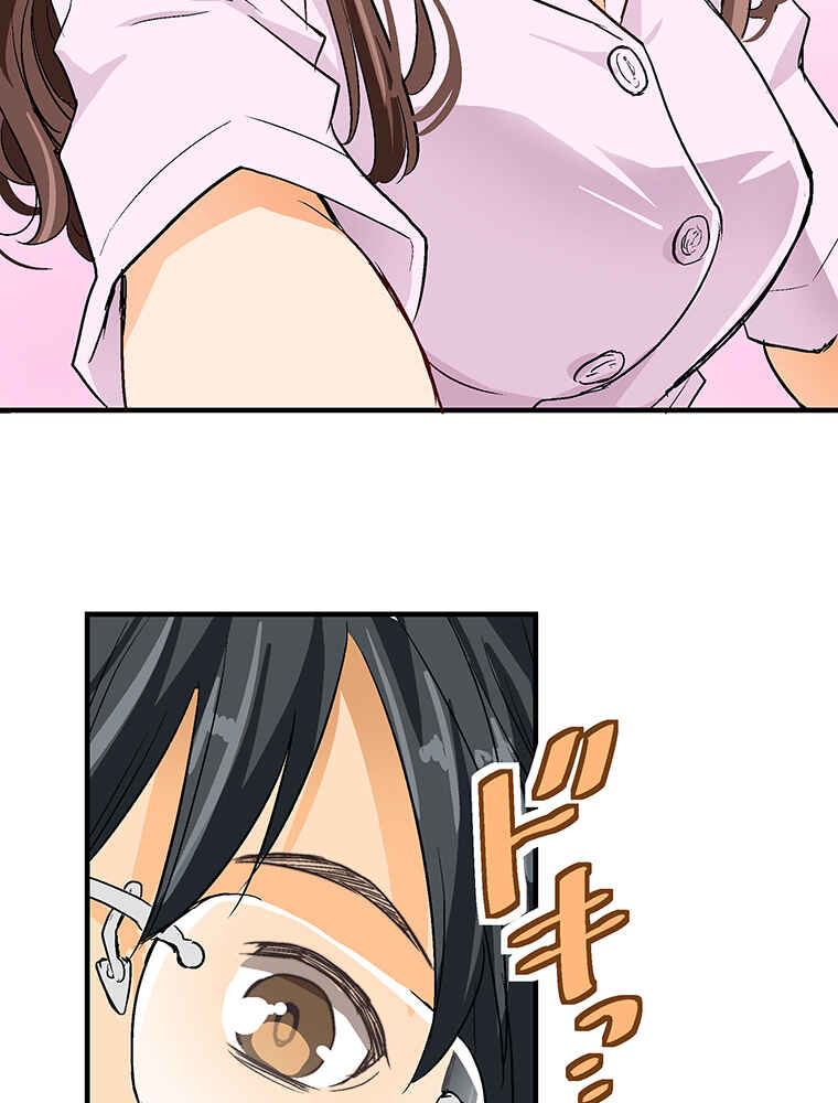 Page 95 Chapter 3 Shitai no ♡ Karen-san!!