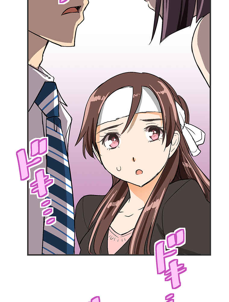 Page 87 Chapter 10 Shitai no ♡ Karen-san!!