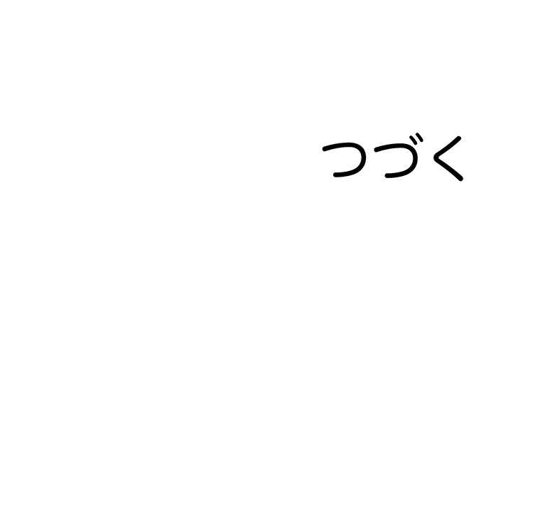 Page 89 Chapter 10 Shitai no ♡ Karen-san!!