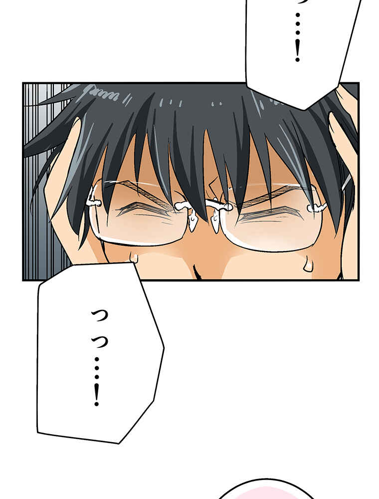 Page 8 Chapter 6 Shitai no ♡ Karen-san!!