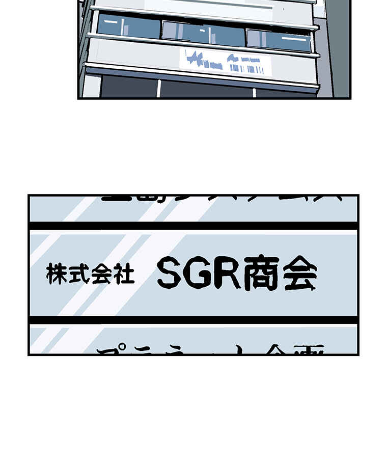 Page 88 Chapter 6 Shitai no ♡ Karen-san!!