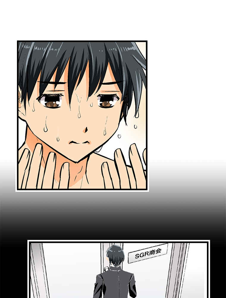 Page 11 Chapter 31 Shitai no ♡ Karen-san!!
