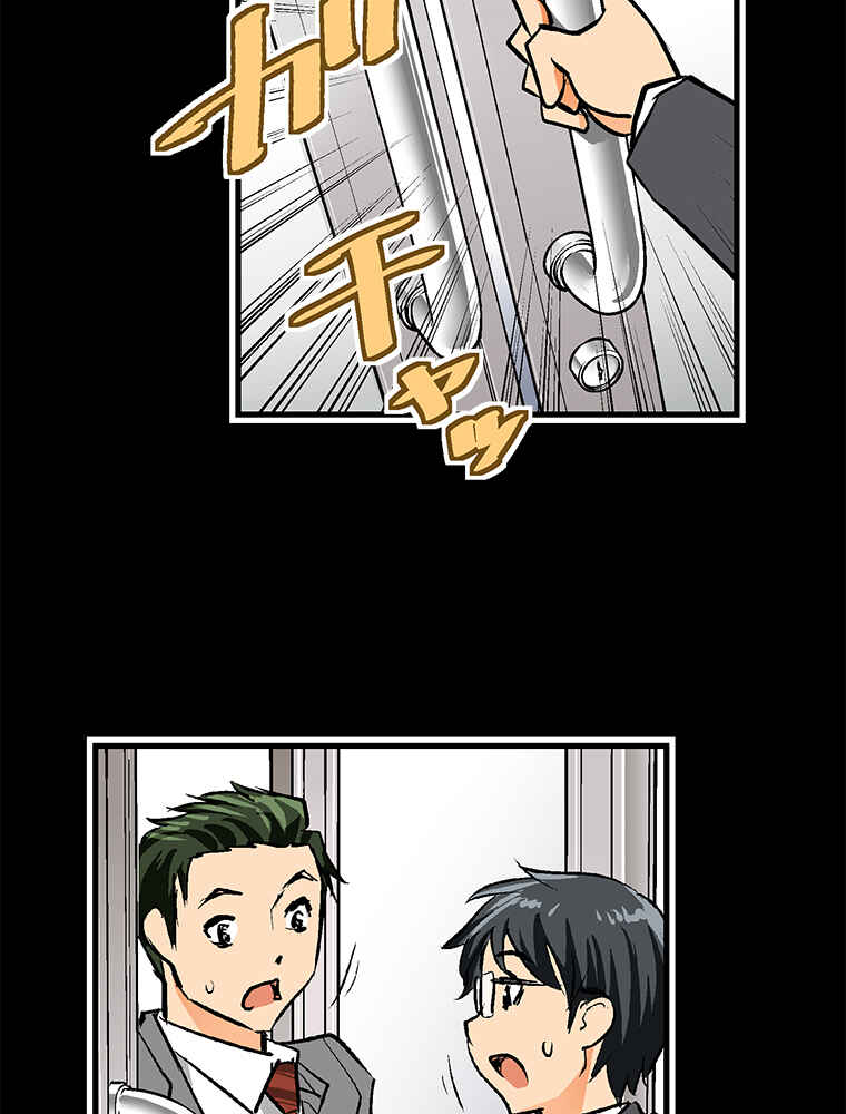 Page 14 Chapter 31 Shitai no ♡ Karen-san!!