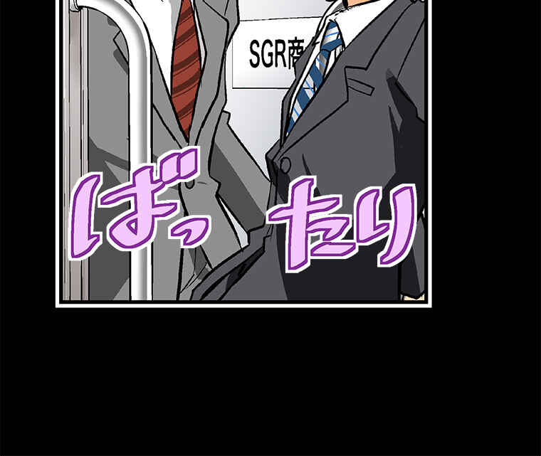 Page 15 Chapter 31 Shitai no ♡ Karen-san!!