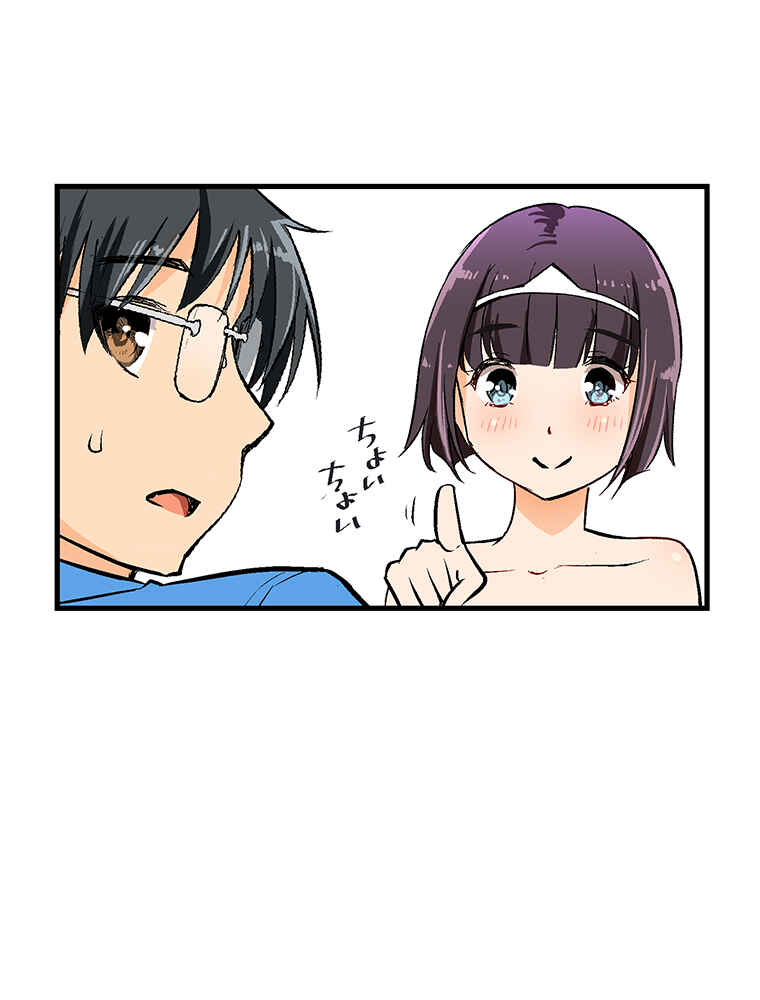 Page 57 Chapter 31 Shitai no ♡ Karen-san!!
