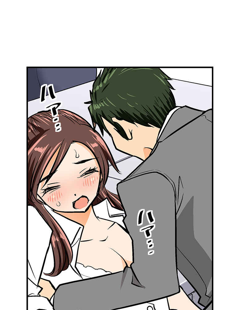 Page 19 Chapter 17 Shitai no ♡ Karen-san!!