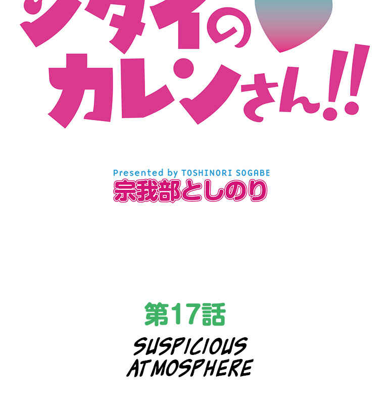 Page 7 Chapter 17 Shitai no ♡ Karen-san!!
