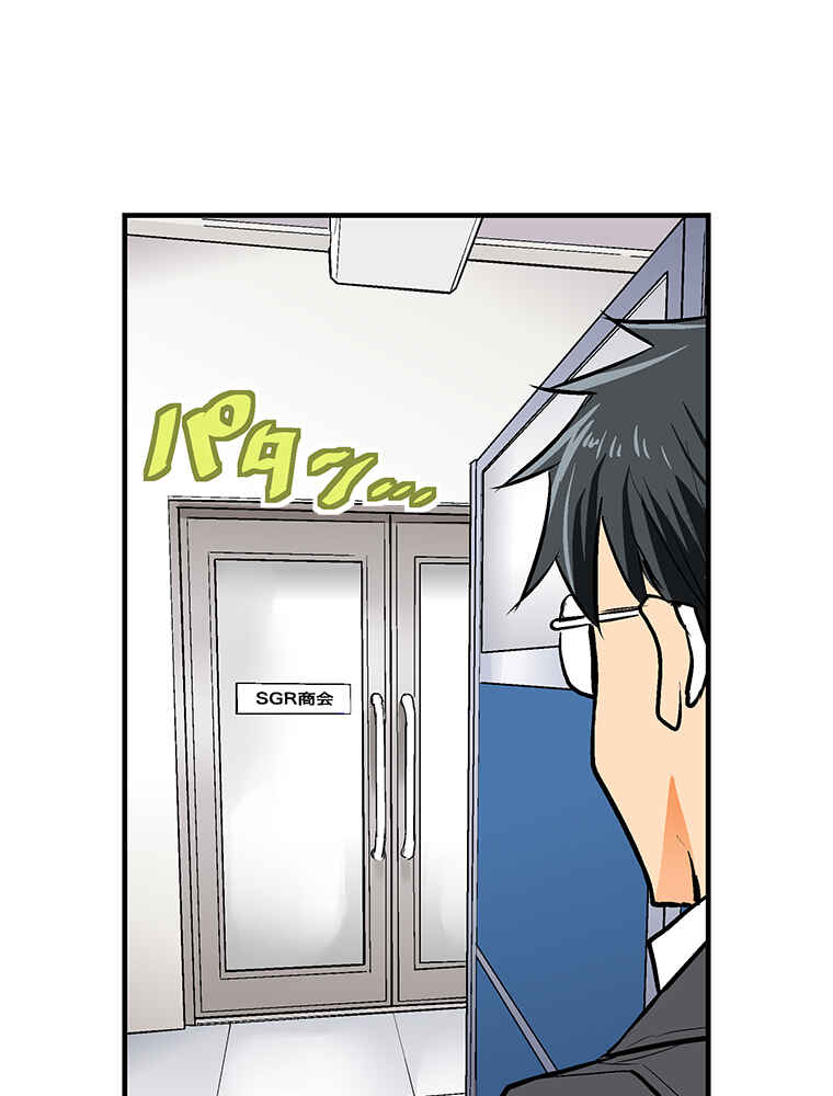 Page 73 Chapter 17 Shitai no ♡ Karen-san!!