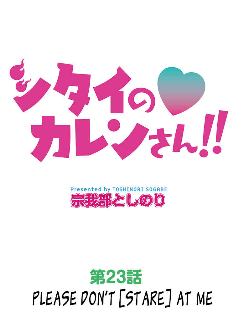 Page 12 Chapter 23 Shitai no ♡ Karen-san!!