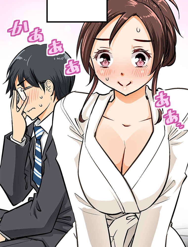 Page 32 Chapter 23 Shitai no ♡ Karen-san!!