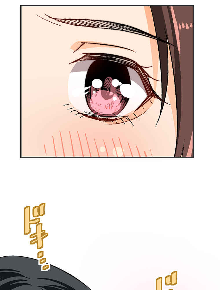 Page 49 Chapter 12 Shitai no ♡ Karen-san!!