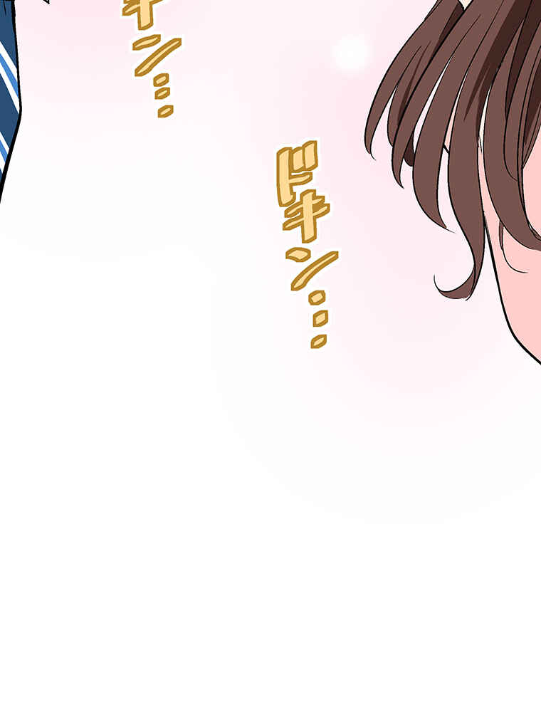 Page 51 Chapter 12 Shitai no ♡ Karen-san!!