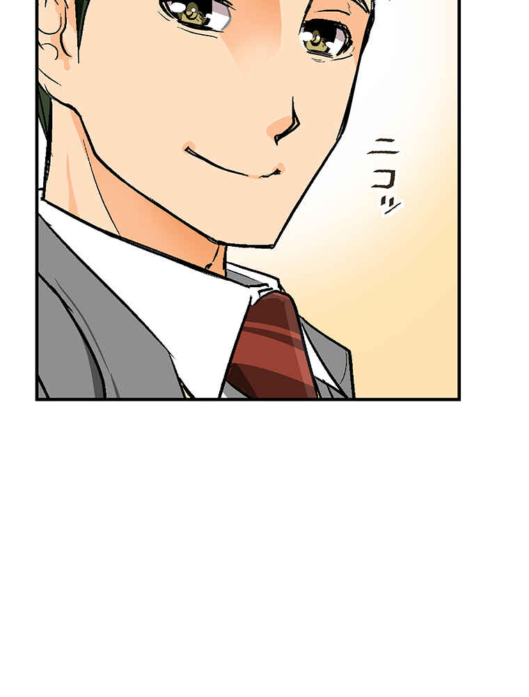 Page 89 Chapter 12 Shitai no ♡ Karen-san!!