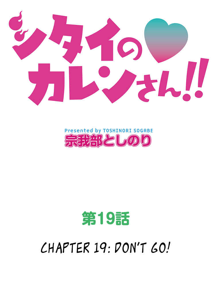 Page 6 Chapter 19 Shitai no ♡ Karen-san!!