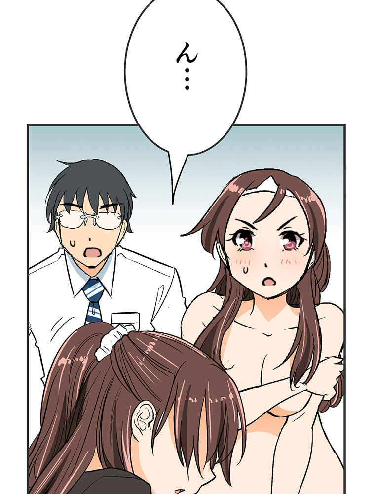 Page 50 Chapter 11 Shitai no ♡ Karen-san!!