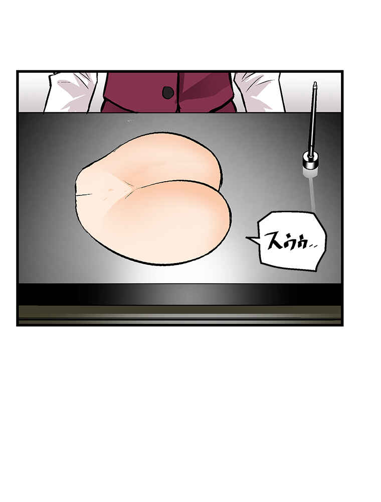 Page 45 Chapter 18 Shitai no ♡ Karen-san!!
