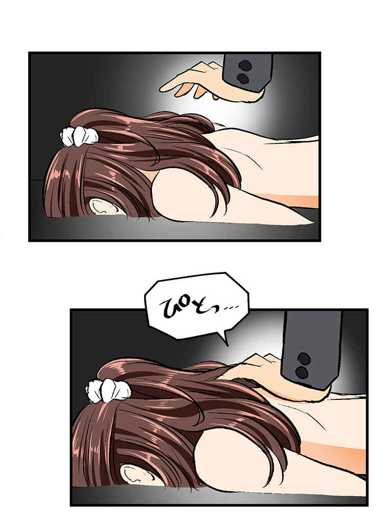 Page 53 Chapter 18 Shitai no ♡ Karen-san!!