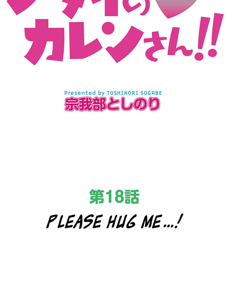Page 7 Chapter 18 Shitai no ♡ Karen-san!!
