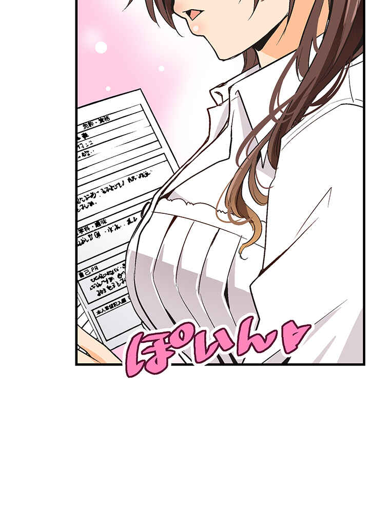 Page 28 Chapter 1 Shitai no ♡ Karen-san!!