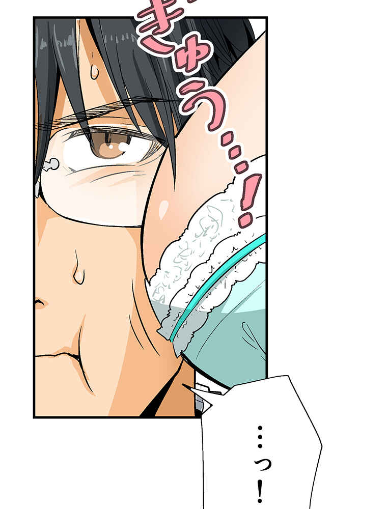 Page 4 Chapter 1 Shitai no ♡ Karen-san!!