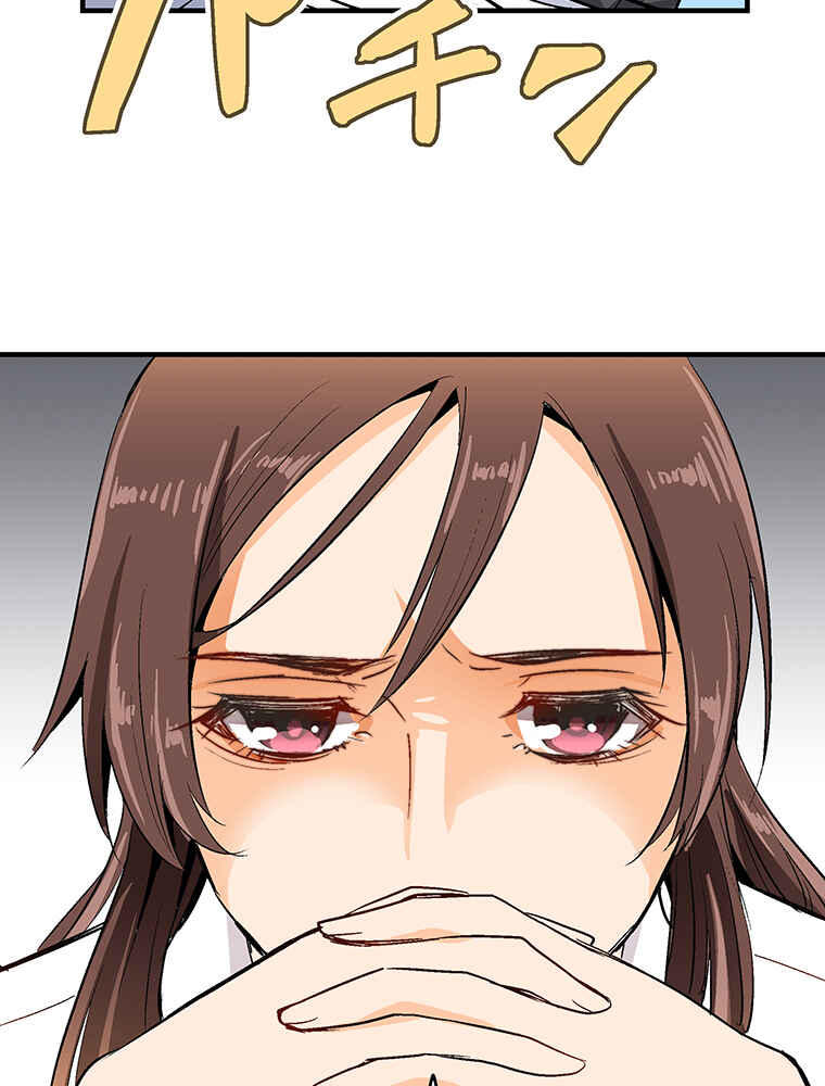 Page 45 Chapter 1 Shitai no ♡ Karen-san!!
