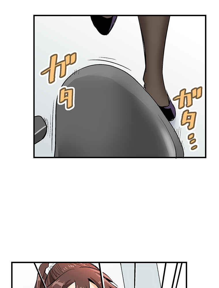 Page 61 Chapter 1 Shitai no ♡ Karen-san!!