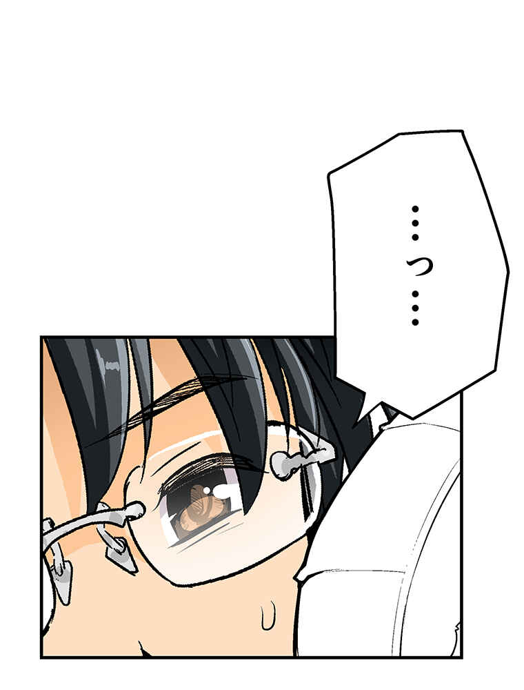 Page 67 Chapter 13 Shitai no ♡ Karen-san!!