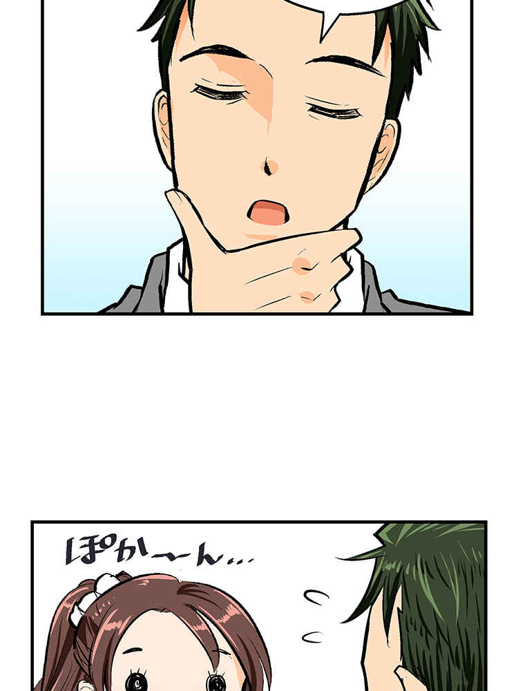 Page 60 Chapter 16 Shitai no ♡ Karen-san!!