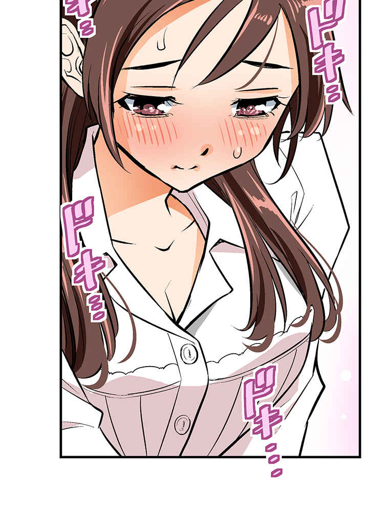 Page 78 Chapter 16 Shitai no ♡ Karen-san!!