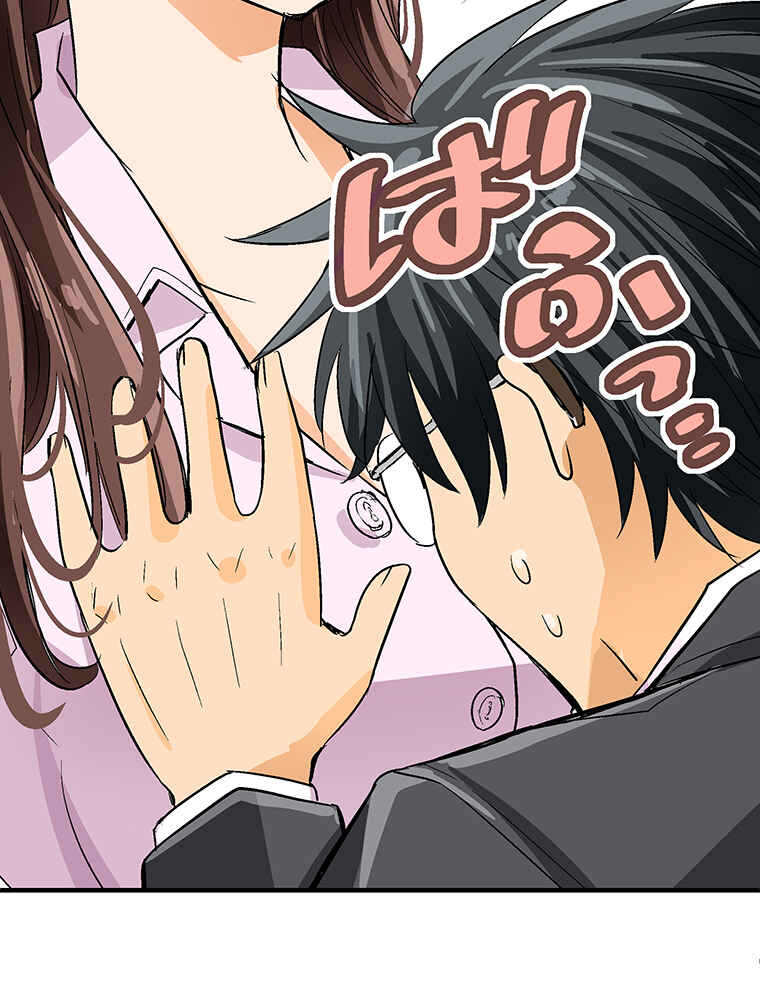 Page 46 Chapter 4 Shitai no ♡ Karen-san!!