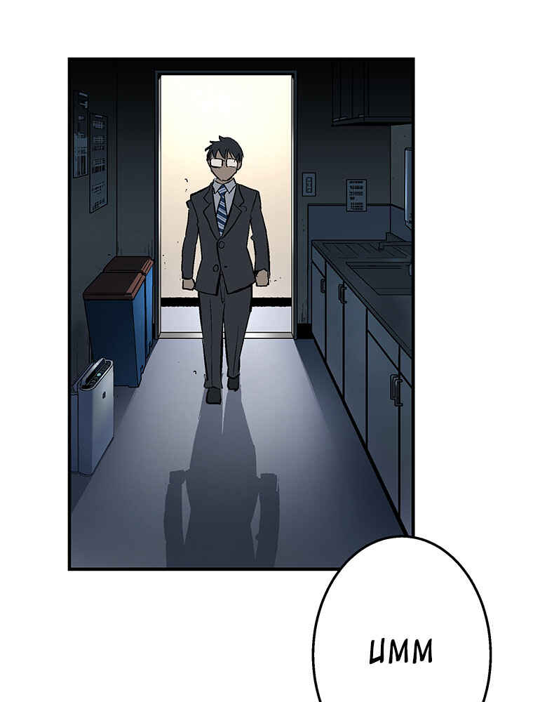 Page 38 Chapter 14 Shitai no ♡ Karen-san!!