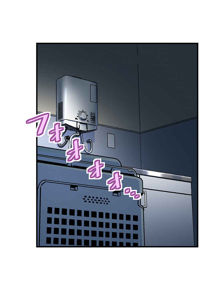 Page 50 Chapter 14 Shitai no ♡ Karen-san!!