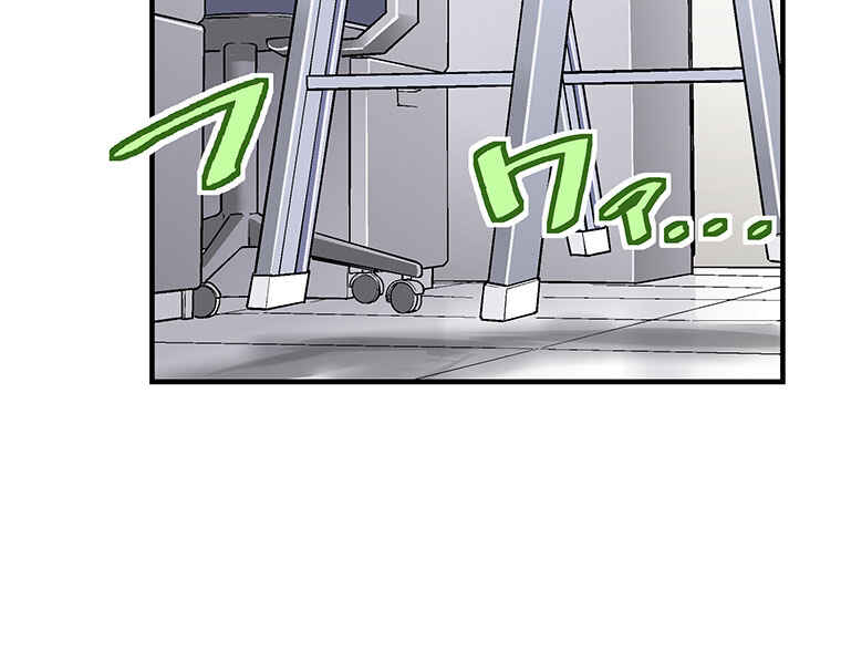 Page 8 Chapter 14 Shitai no ♡ Karen-san!!